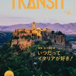 TRANSIT61イタリア