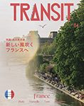 TRANSIT64フランス