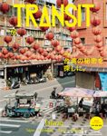 TRANSIT66台湾