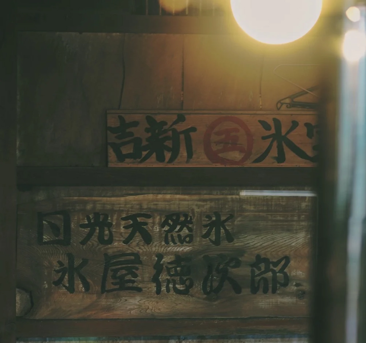 栃木県