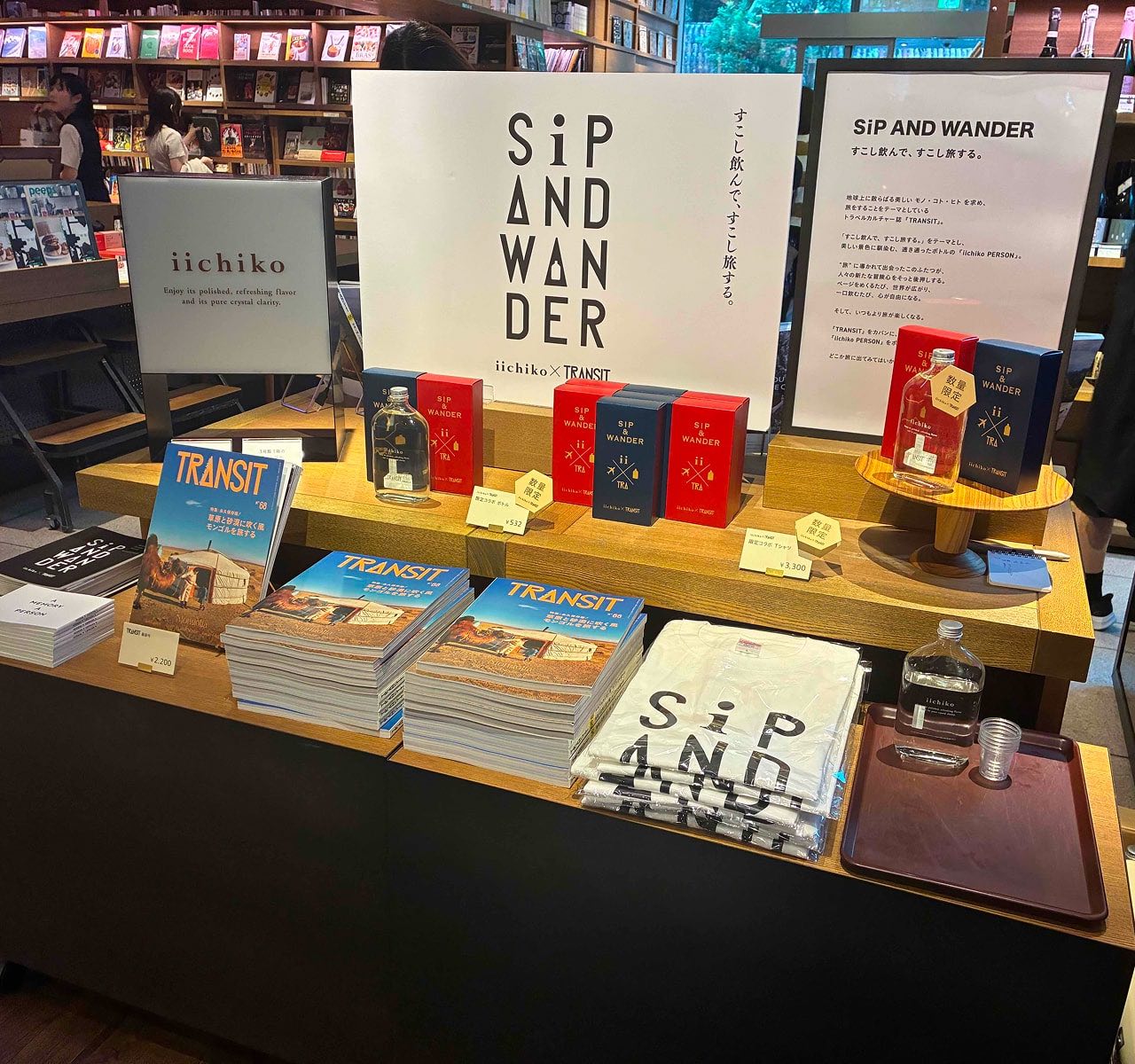  iichiko PERSON×TRANSITの
ポップアップが代官山 蔦屋書店に出現！
限定コラボボトルや編集部による
旅とお酒のエッセイ冊子も。
