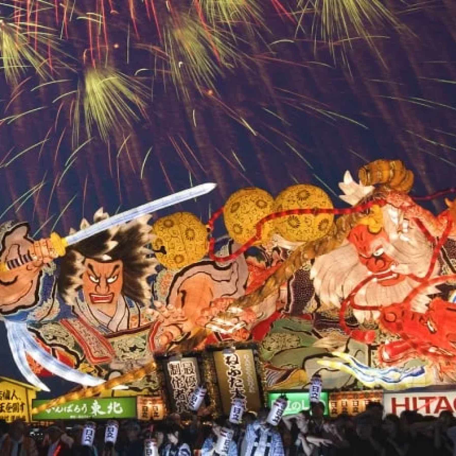 青森県