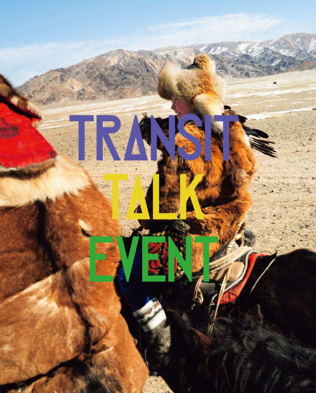 TRANSIT68 モンゴル号発売イベント開催！
「モンゴルの大都会・大草原・辺境の旅の話。」
6/23＠代官山・SPACE 2A