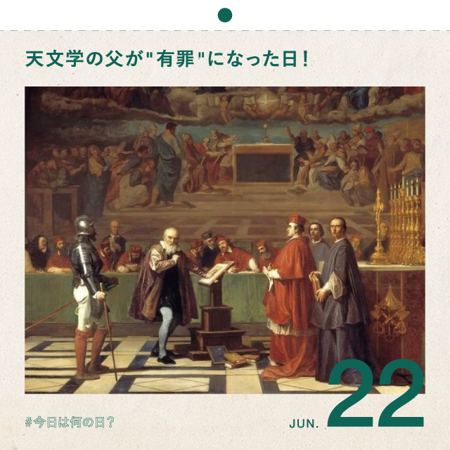 #今日は何の日？
天文学の父が