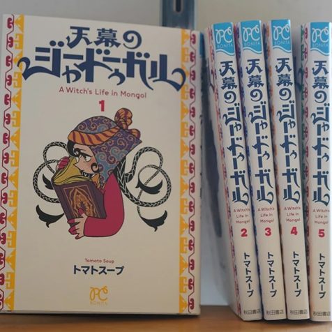#Podcast
旅と世界のはなし vol.33
「モンゴル帝国を描いた漫画『天幕のジャードゥーガル』ができるまで」 トマトスープ（漫画家）