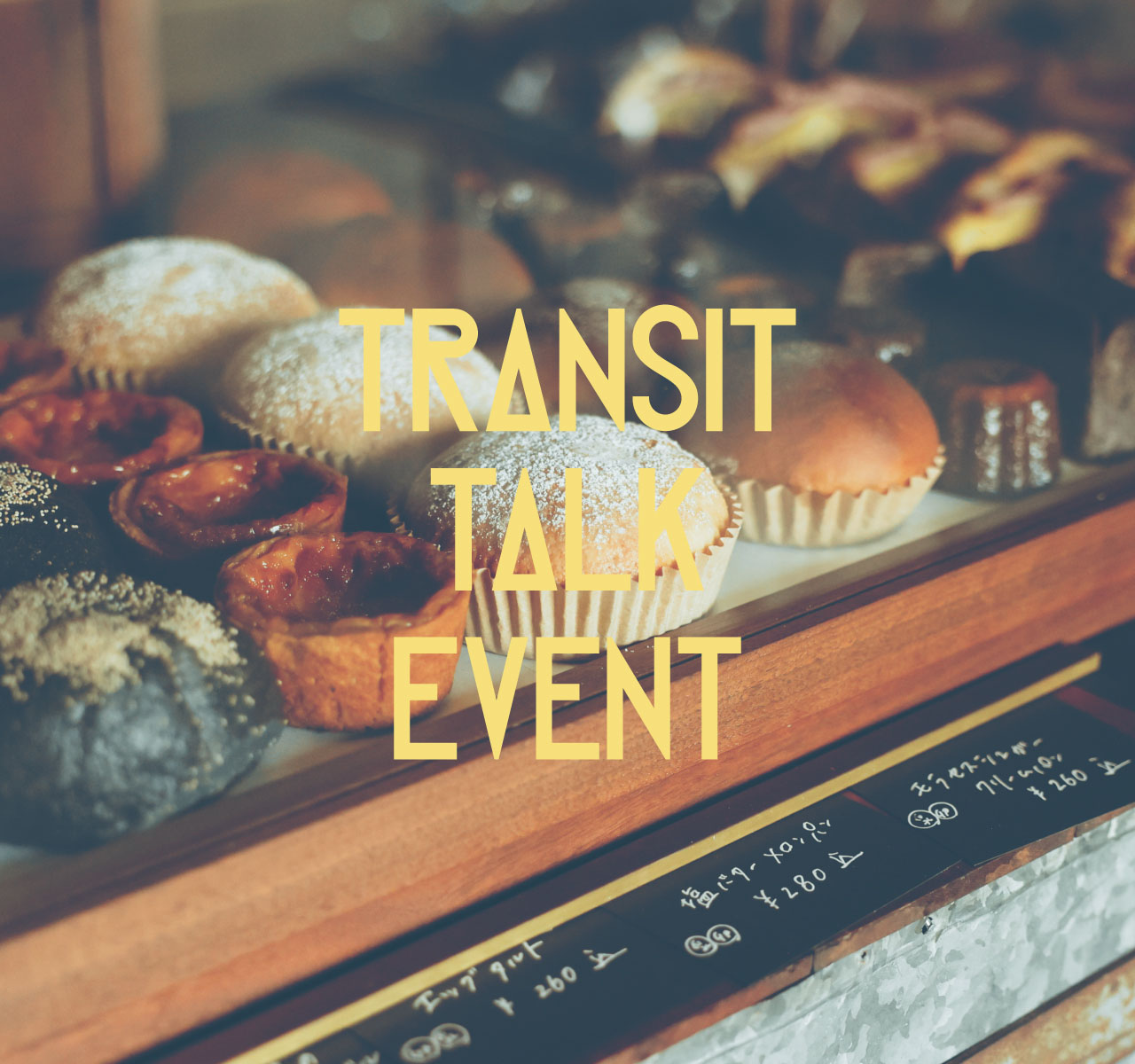 パン号 発売イベント開催！
「TRANSITのパンマルシェ」
昼・日本のパン編、夜・世界のパン編 
9/13＠代官山・SPACE 2A
