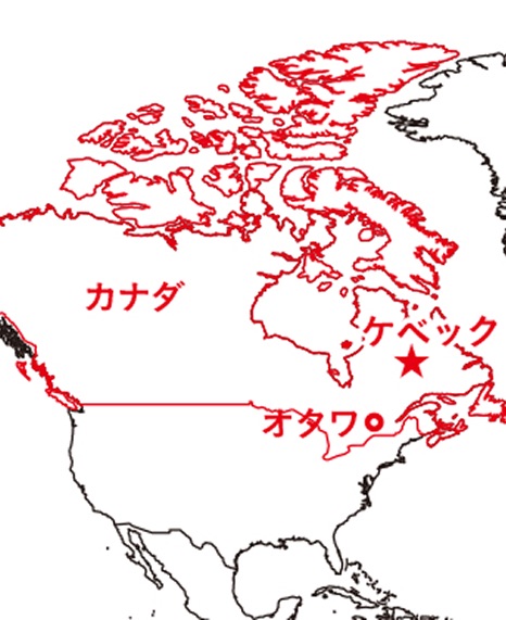 


カナダ東部の州、ケベックは仏語が公用語かつ、北米唯一の城郭都市である旧市街が世界遺産に登録されるなど、独自の文化的アイデンティティをもつ。広大な森林や丘陵地帯、湖が点在。メープルシロップの80%がこの地で作られている。



