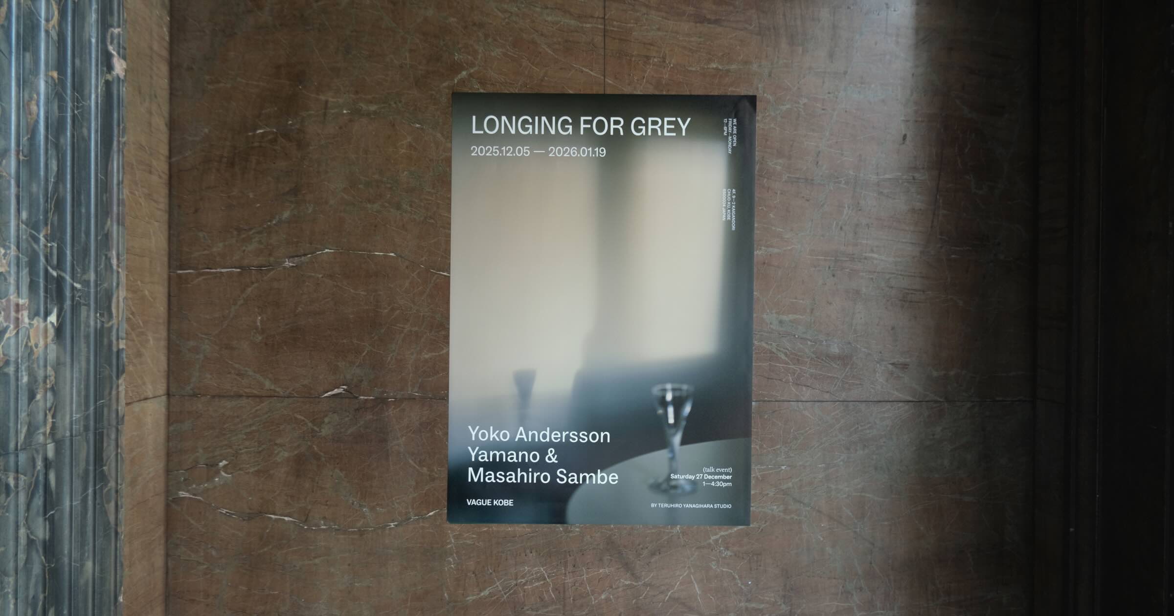 連載｜今週の編集部日誌待ちわびて神戸、ガラス作家・山野アンダーソン