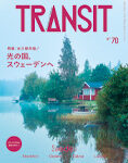 TRANSIT70スウェーデン