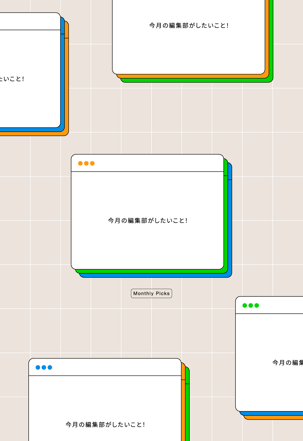 今月のTRANSIT編集部がしたいこと！