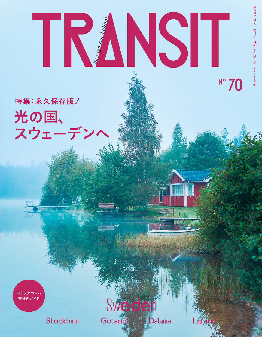 TRANSIT.jp｜トランジット