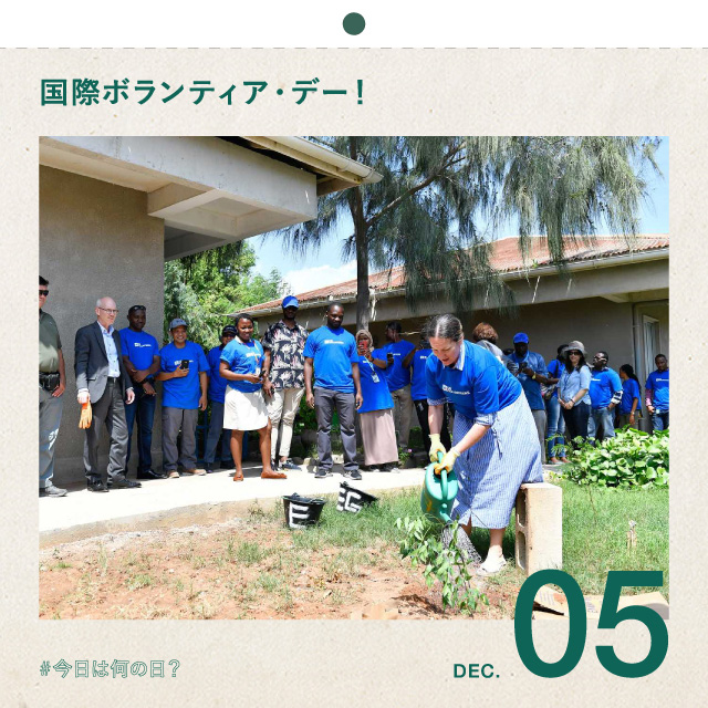  #今日は何の日？