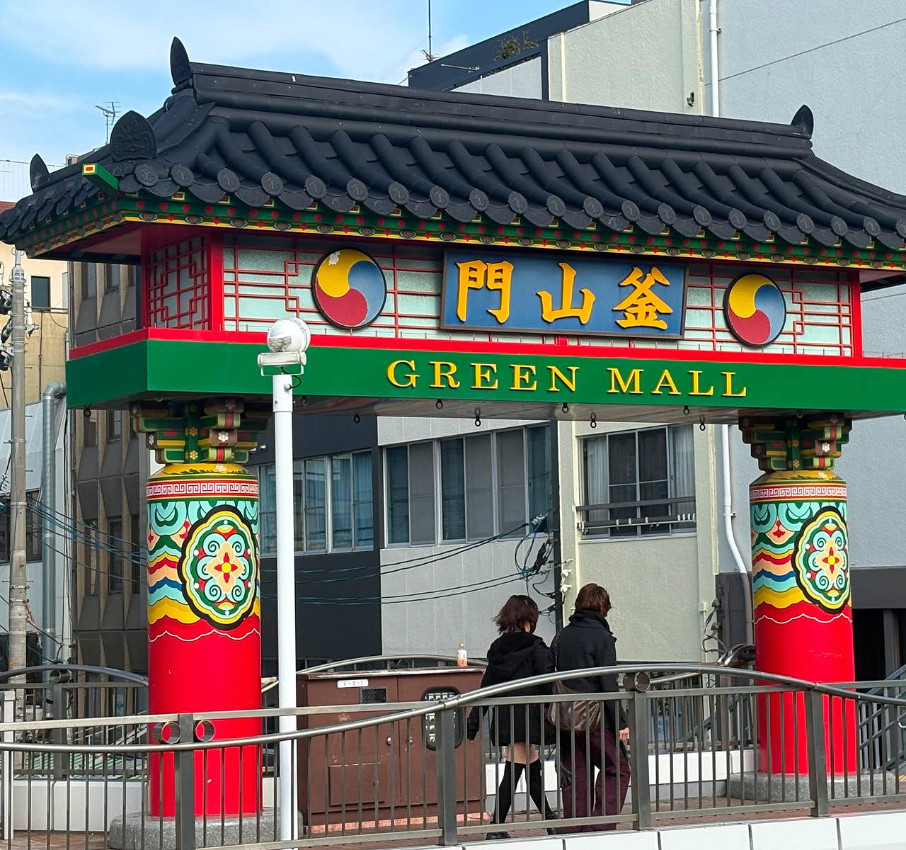 年の瀬、小さなコリアンタウンで。
山口・下関のグリーンモール商店街を歩く。
