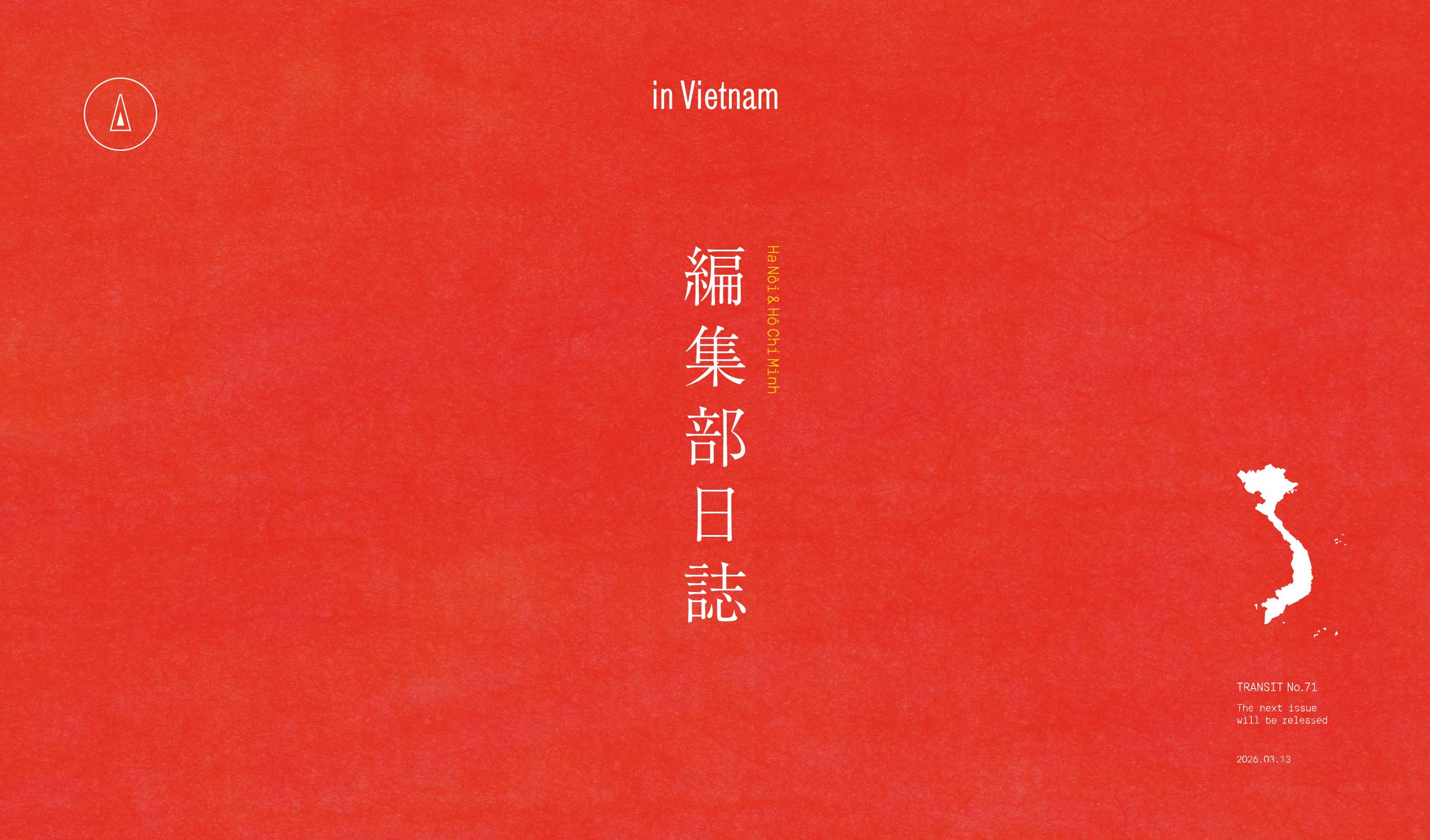 連載｜編集部日誌 in Vietnam